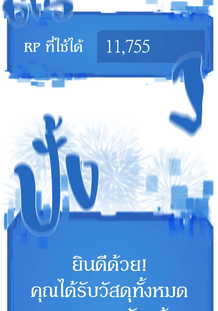 ยอดสถาปนิกผู้พิทักษ์อาณาจักร ตอนที่ 156 รูปที่ 65