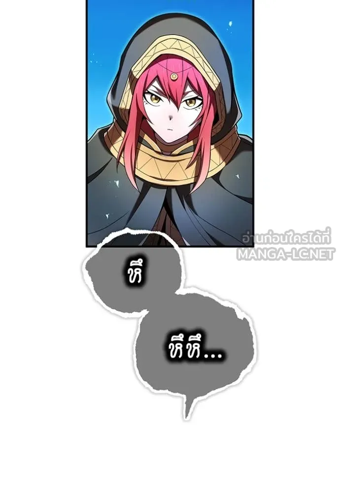 ฮันเตอร์สกิลโกง ตอนที่ 75 รูปที่ 26