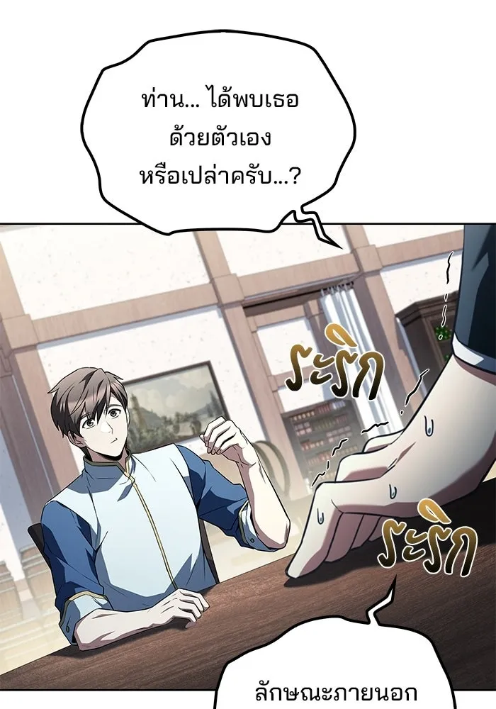 ครัวจอมเวท ตอนที่ 129 รูปที่ 55