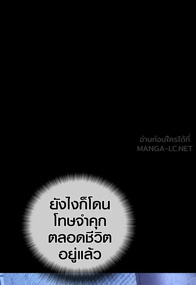 อาชญากรวัยเยาว์ ตอนที่ 78 สนามรบสุดท้าย รูปที่ 84