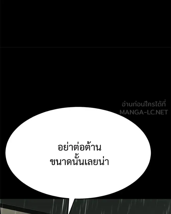 Baek XX ตอนที่ 145 รูปที่ 133