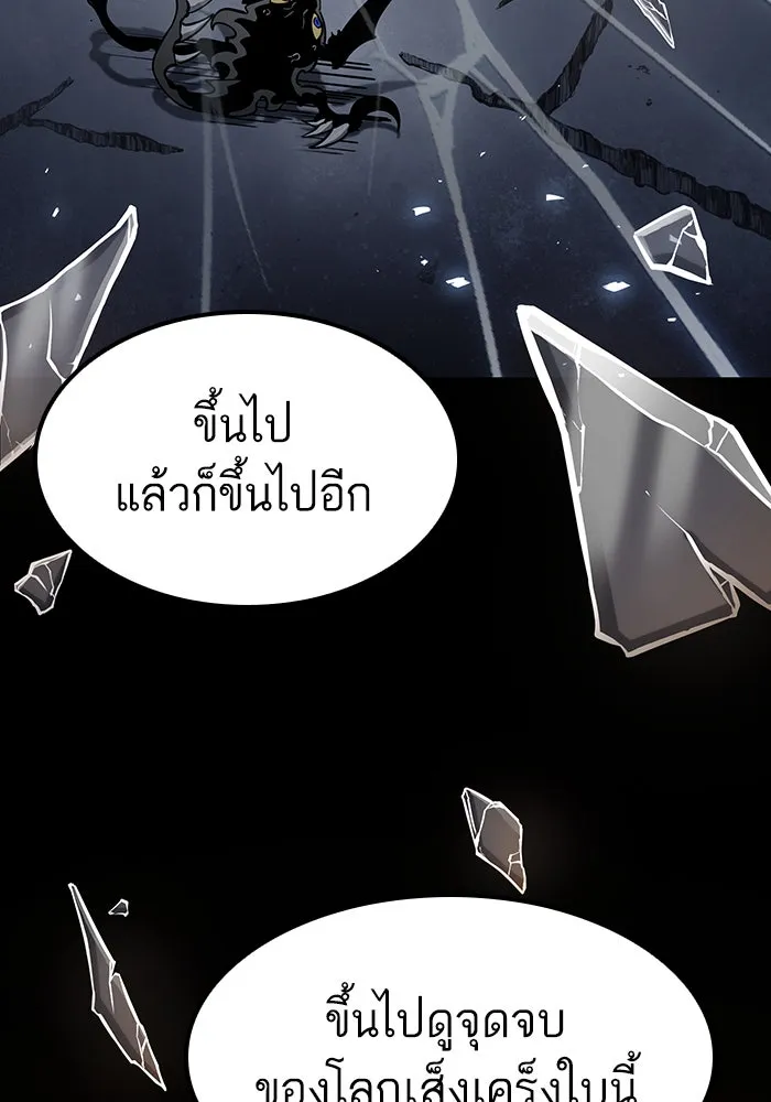 หลังวันสิ้นโลก ตอนที่ 8 รูปที่ 124