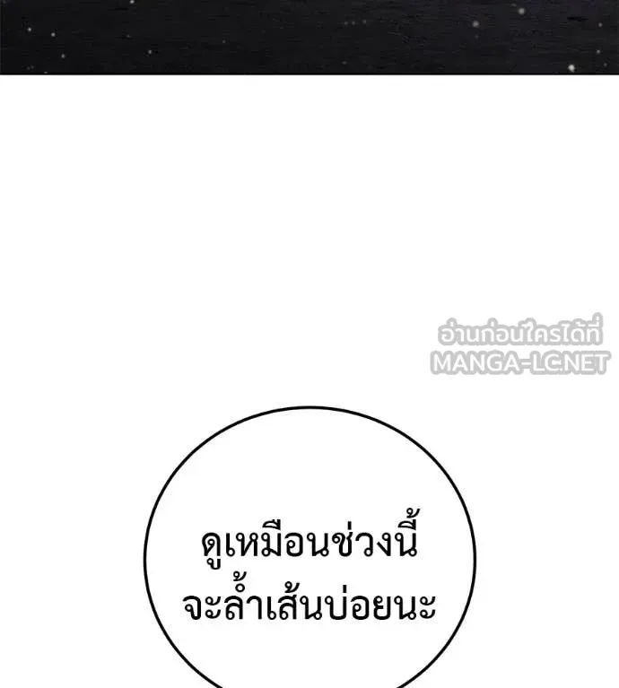 มัจจุราชชุดแดง ตอนที่ 53 รูปที่ 120