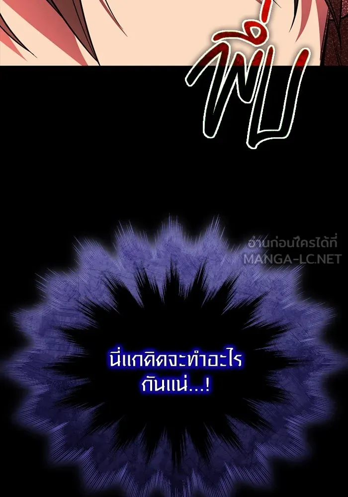 พลิกชะตาคว้าไอเทมระดับเทพ ตอนที่ 47 งานประมูล (2) รูปที่ 126