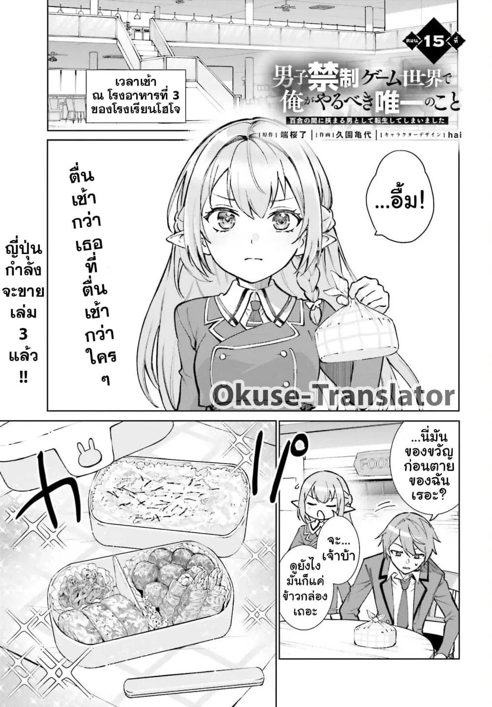 Manga-lc-com อ่านมังงะ อ่านการ์ตูน ออนไลน์ ฟรี Danshi Kinsei Game Sekai de Ore ga Yarubeki Yuiitsu no Koto  ตอนที่ 1 2 3 4 5 6 7 8 9 10 11 12 13 14 ฟรี ไม่มีโฆษณา Manga-lc - อ่าน มังงะ อ่าน การ์ตูน ออนไลน์ อ่านมังงะ ฟรี