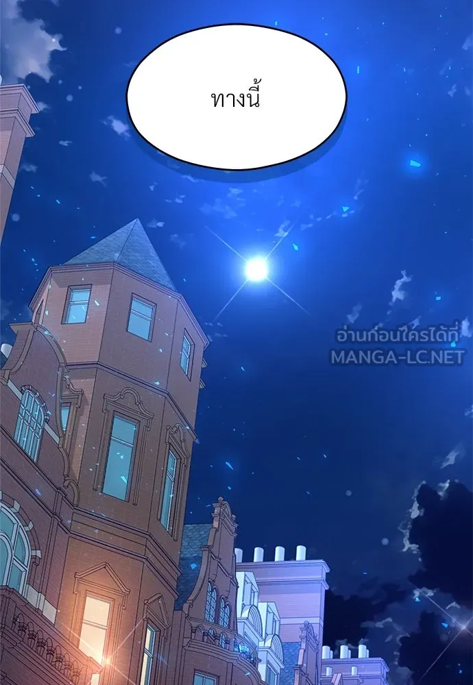 จักรพรรดิคลั่งรักที่เด็กกว่าฉันพันปี ตอนที่ 36 รูปที่ 9