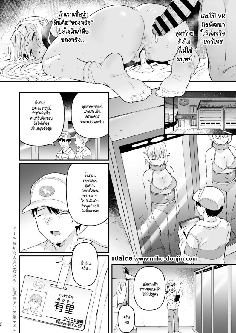 Doujin-Lc- อ่าน โดจิน มังฮวา เกาหลี ญี่ปุ่น จีน แปลไทย หุ่นตี๋น้อยอัพเกรด [Ushinomiya (Ushinomiya)] Doll Muchi na Jinzou Otome-tachi haitatsuin Arisu-hen ตอนที่ 1 2 3 4 5 6 7 8 9 10 11 12 13 14 ฟรี ไม่มีโฆษณา อ่าน โดจิน Manhwa เกาหลี ญี่ปุ่น จีน เรามีครบ คัดมาให้เน้นๆ โดจิน 18+ รับประกันความฟินโดย  Doujin Lc