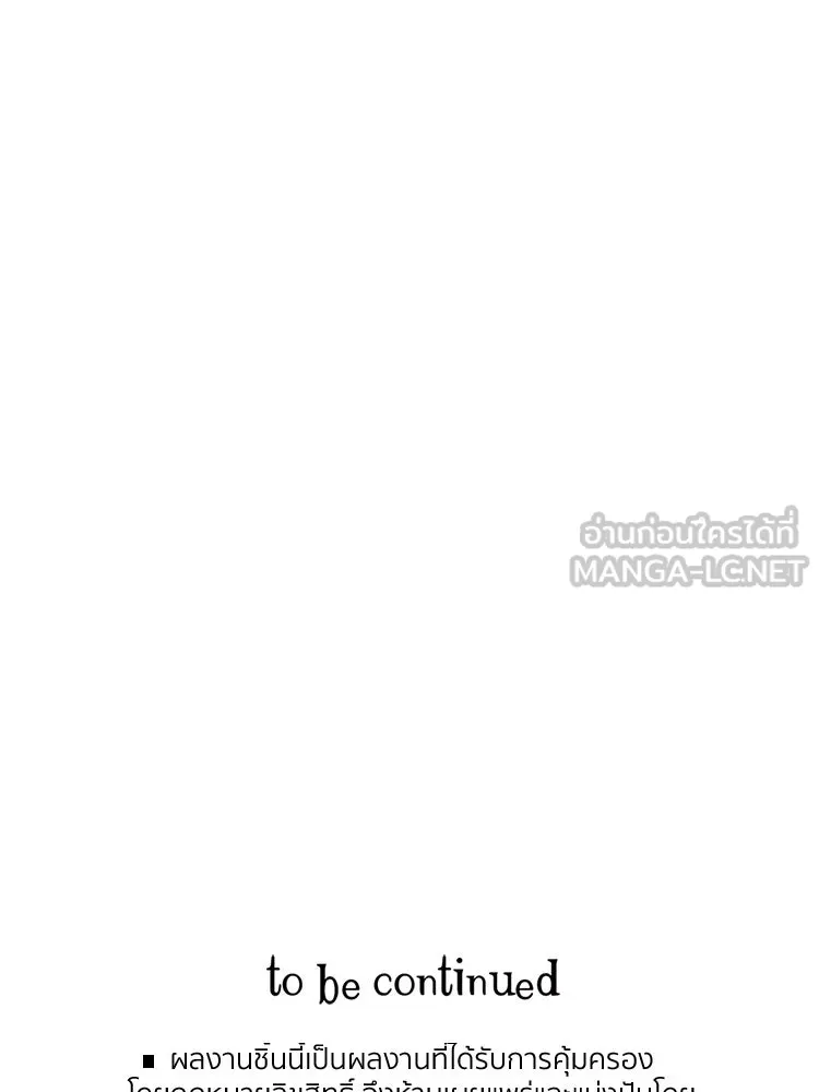 Bring the Love ตอนที่ 129 รูปที่ 78