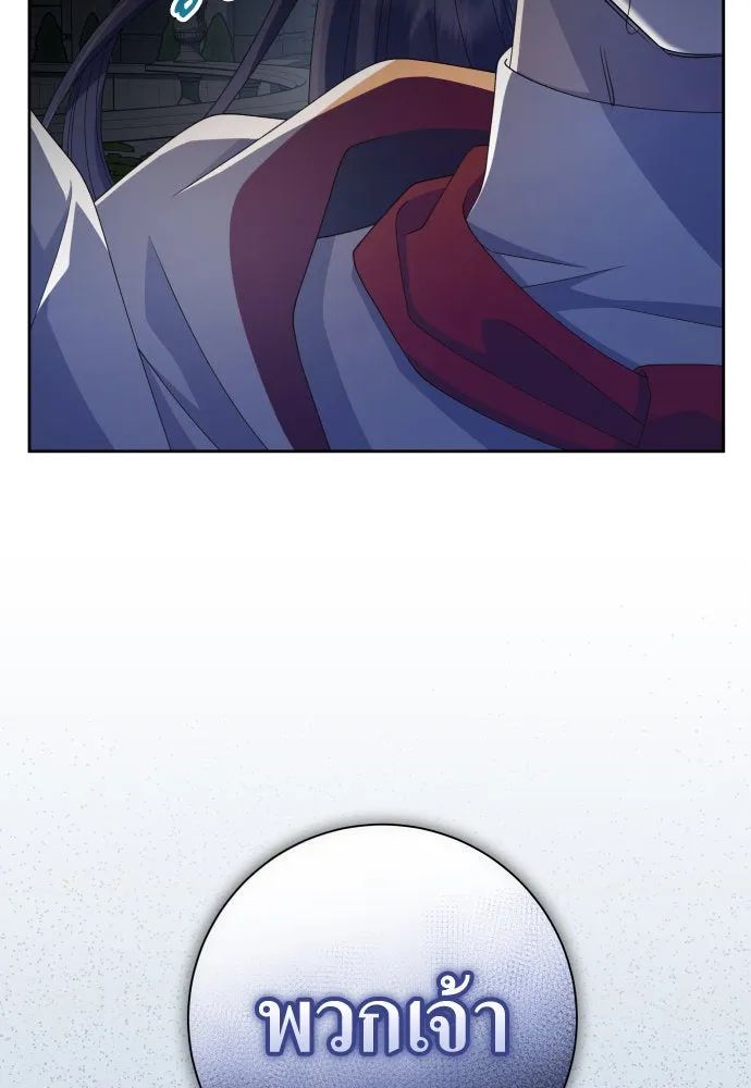 ชิงชีวิตพลิกลิขิตชะตา ตอนที่ 185. อิคารอส(6) รูปที่ 41