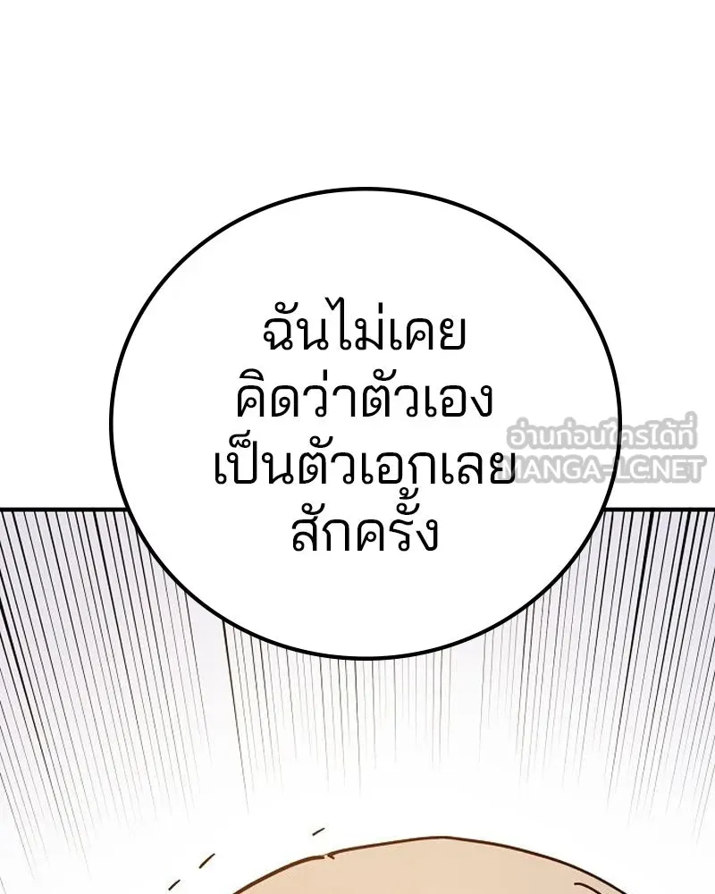 Player ตอนที่ 178 รูปที่ 27