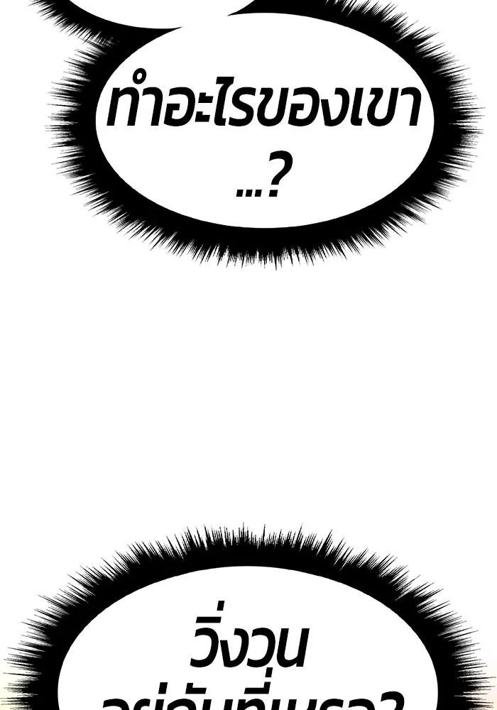 +99 ท่อนไม้พร้อมบวก ตอนที่ 38 รูปที่ 319