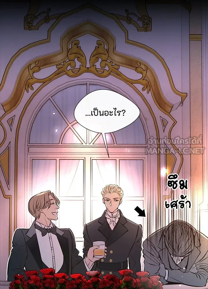 องค์ชายผู้อื้อฉาว ตอนที่ 4 รูปที่ 69