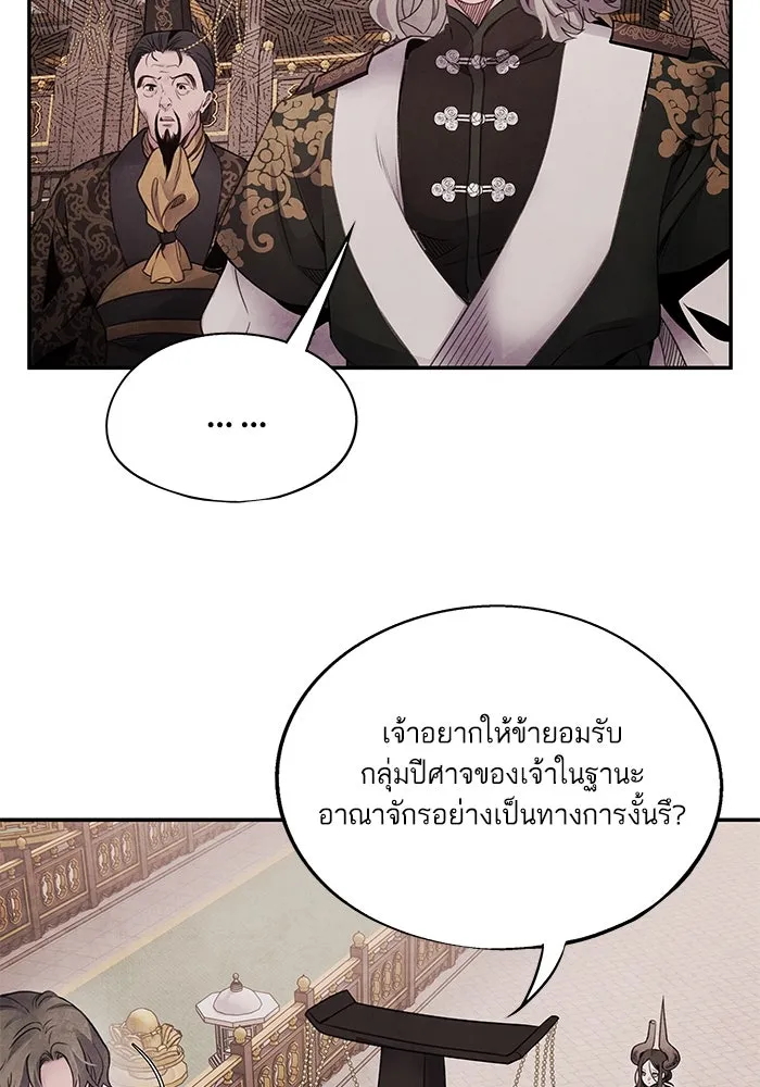 อาซา ตอนที่ 75 นามกษัตริย์ รูปที่ 26