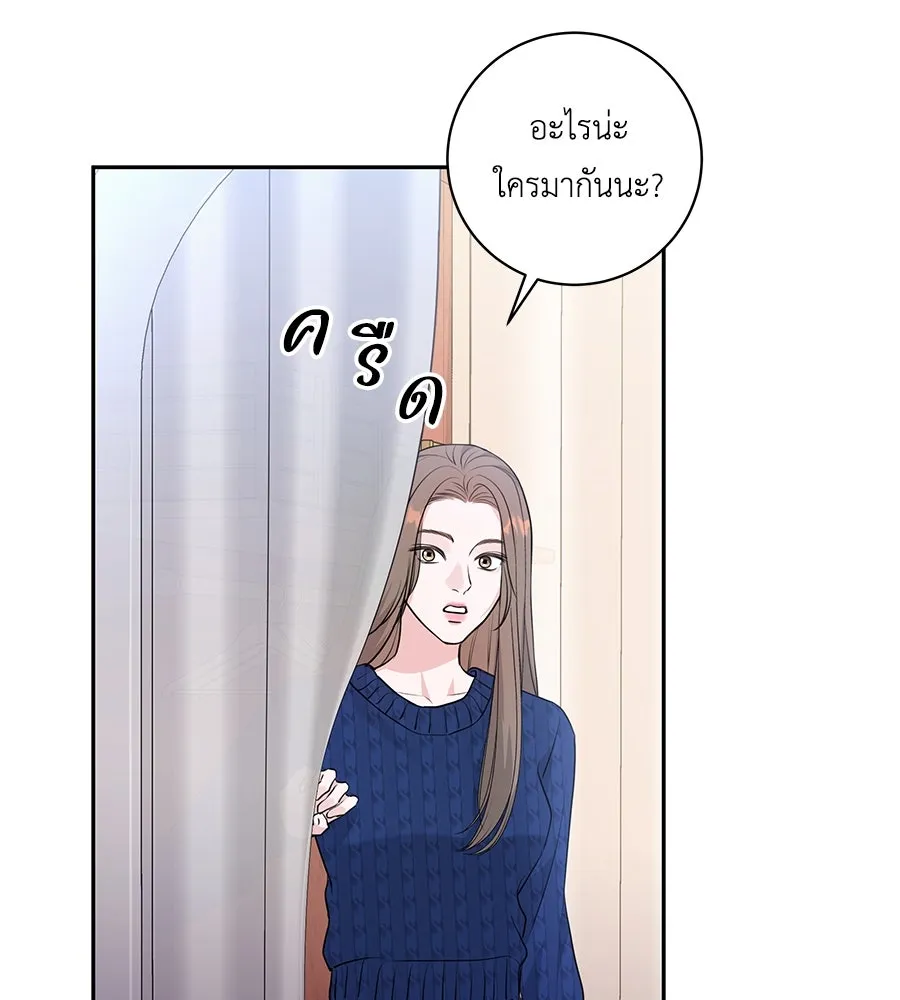คิมหันต์นิรันดร ตอนที่ 4 รูปที่ 136