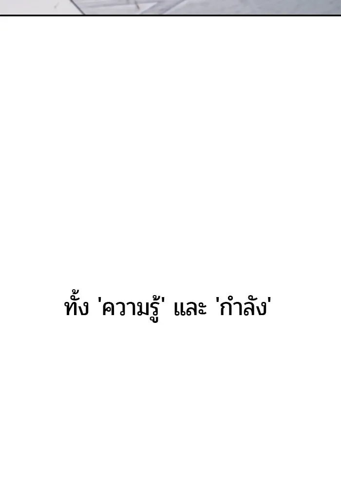 แกร่งเกินผู้กล้า แต่ซ่าไม่ได้ ตอนที่ 120 รูปที่ 106