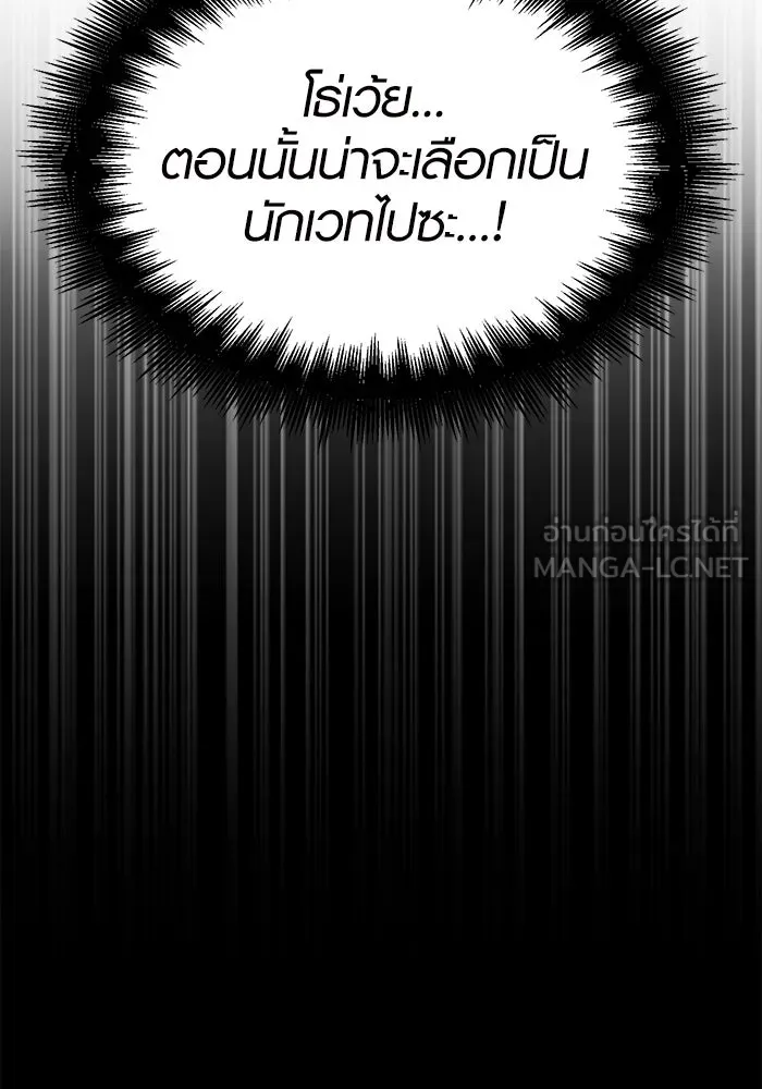 พลิกชะตาคว้าไอเทมระดับเทพ ตอนที่ 1 รูปที่ 57