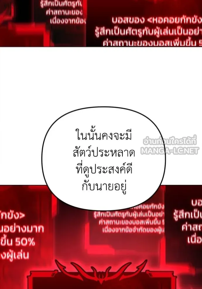 Regressor’s Life Aft ตอนที่ 108 รูปที่ 204