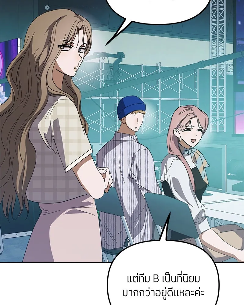 ย้อนเวลามาเป็นมักเน่ ตอนที่ 26 รูปที่ 103