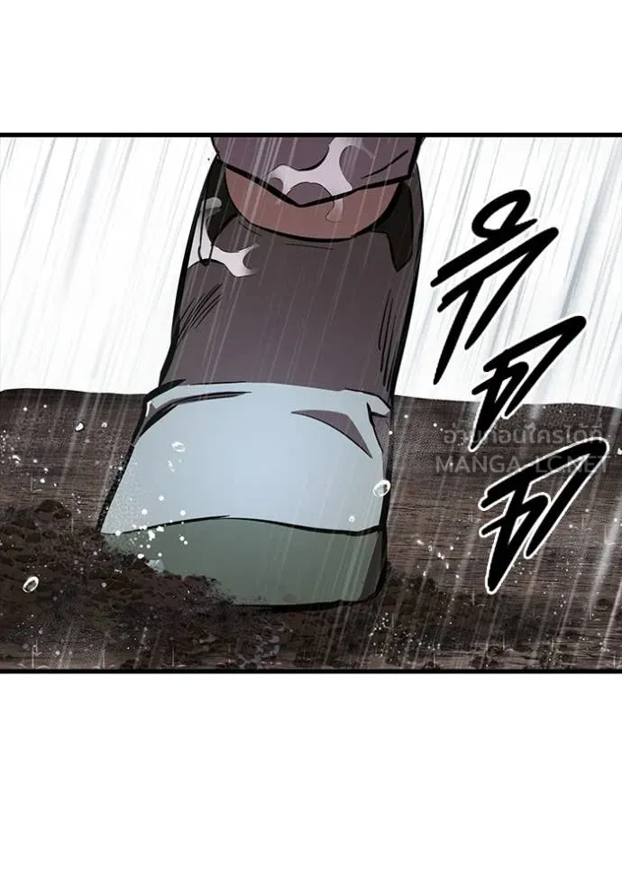 มหาสงครามคนแกร่ง ตอนที่ 56 รูปที่ 96