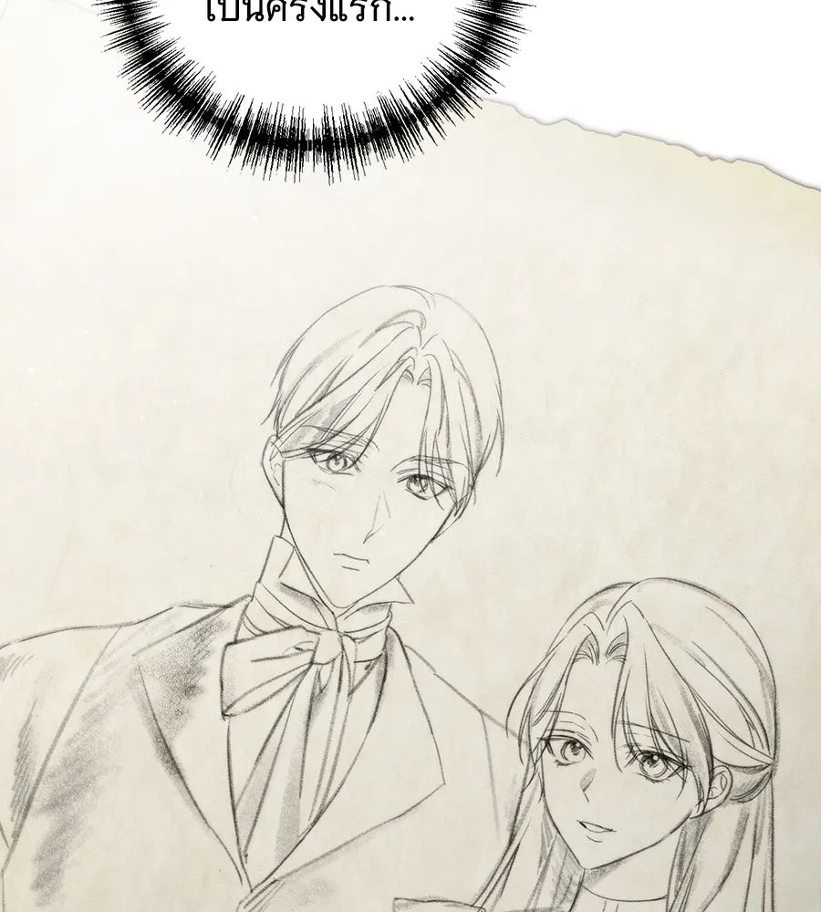 แกล้งตายให้หายแค้น ตอนที่ 38 รูปที่ 143