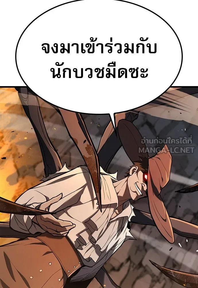 นักล่าฆ่าเพื่อรอด ตอนที่ 17 รูปที่ 111