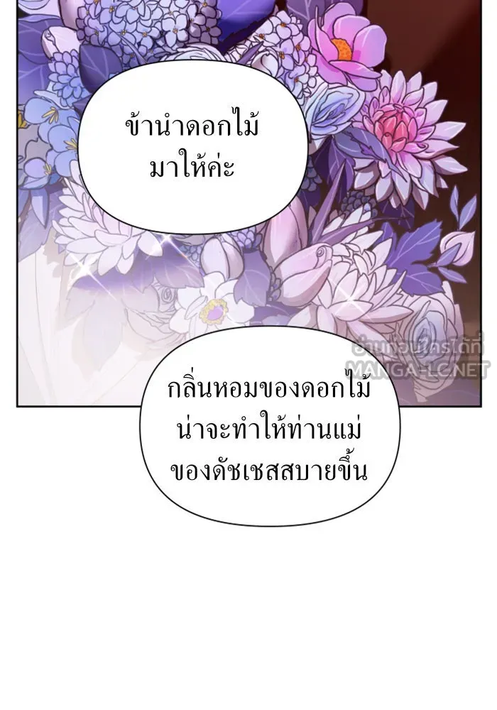 ชิงชีวิตพลิกลิขิตชะตา ตอนที่ 105. รู้ทัน รูปที่ 126