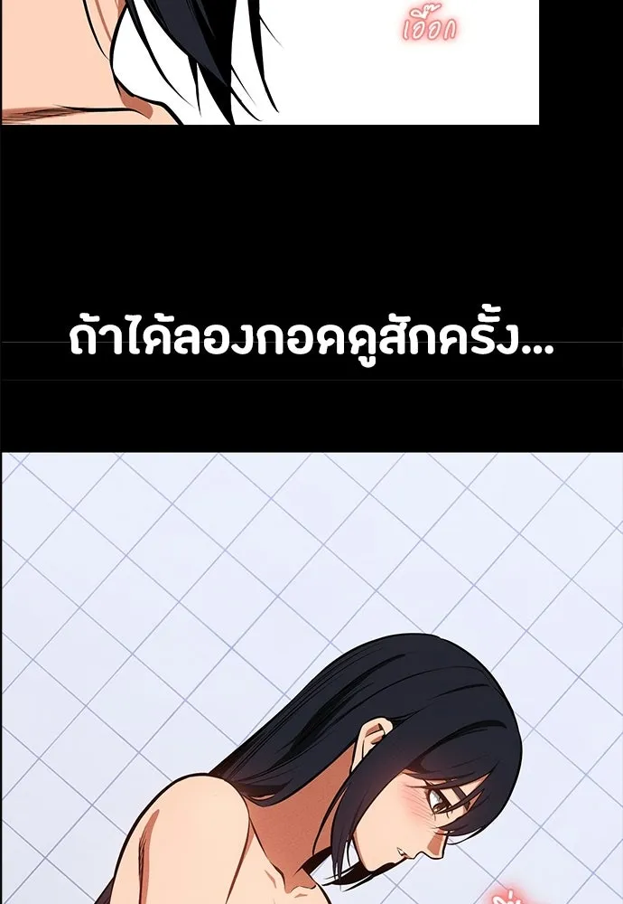 มือสังหารพันธุ์อมตะ ตอนที่ 91 รูปที่ 13
