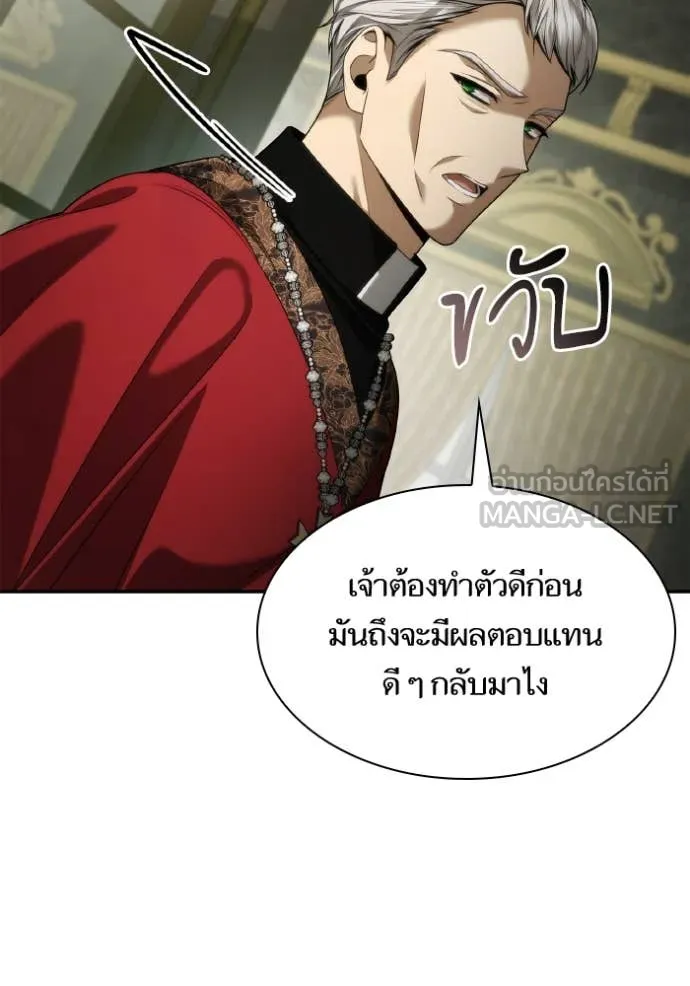 ชาตินี้น้องขอเป็น ตอนที่ 151 รูปที่ 137