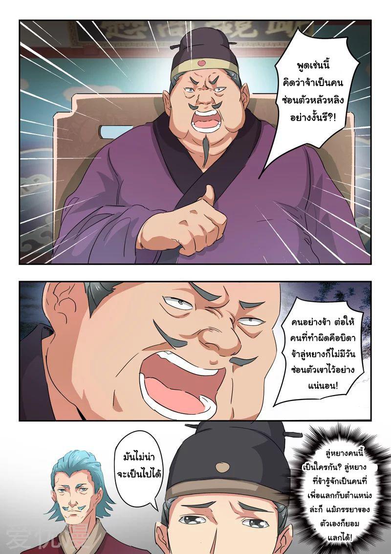 Manga-lc-com อ่านมังงะ อ่านการ์ตูน ออนไลน์ ฟรี Martial Master ตอนที่ 1 2 3 4 5 6 7 8 9 10 11 12 13 14 ฟรี ไม่มีโฆษณา Manga-lc - อ่าน มังงะ อ่าน การ์ตูน ออนไลน์ อ่านมังงะ ฟรี