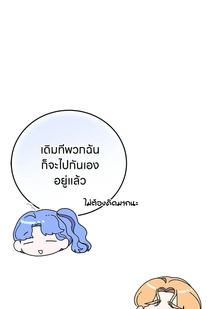 ครอบครัวผิดแผน ตอนที่ 62 รูปที่ 85