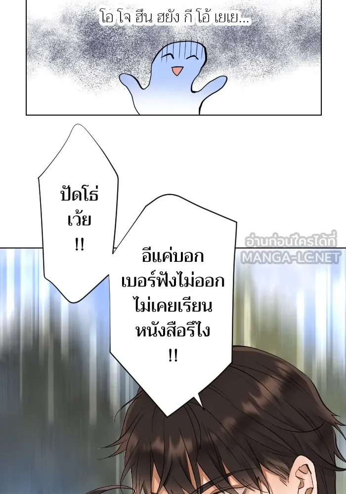 2nd Love หนุ่มเฮ้วสาวbrเปรี้ยวรักเดียวโด ตอนที่ 2 รูปที่ 54