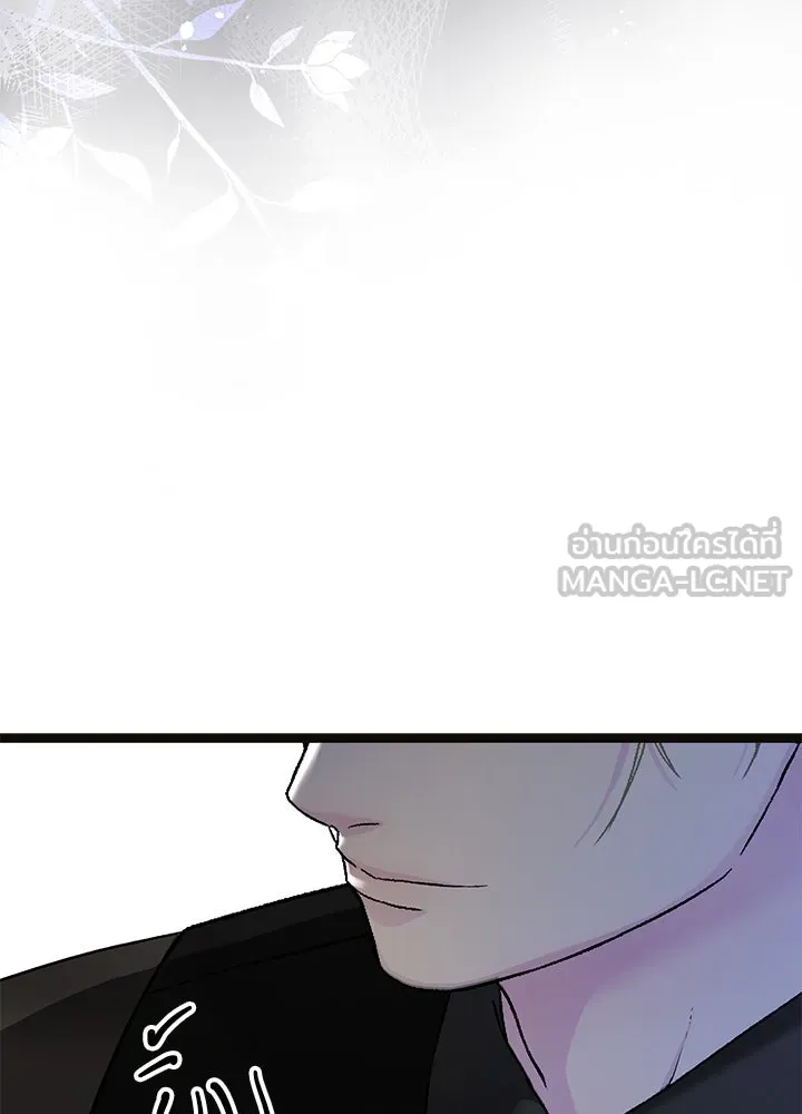 องค์ชายผู้อื้อฉาว ตอนที่ 95 รูปที่ 135