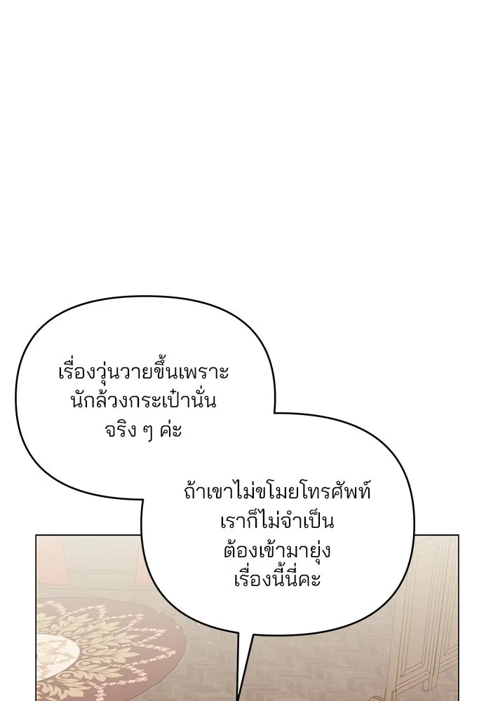 คู่มือคว้าหัวใจนายตัวร้าย ตอนที่ 59 รูปที่ 112