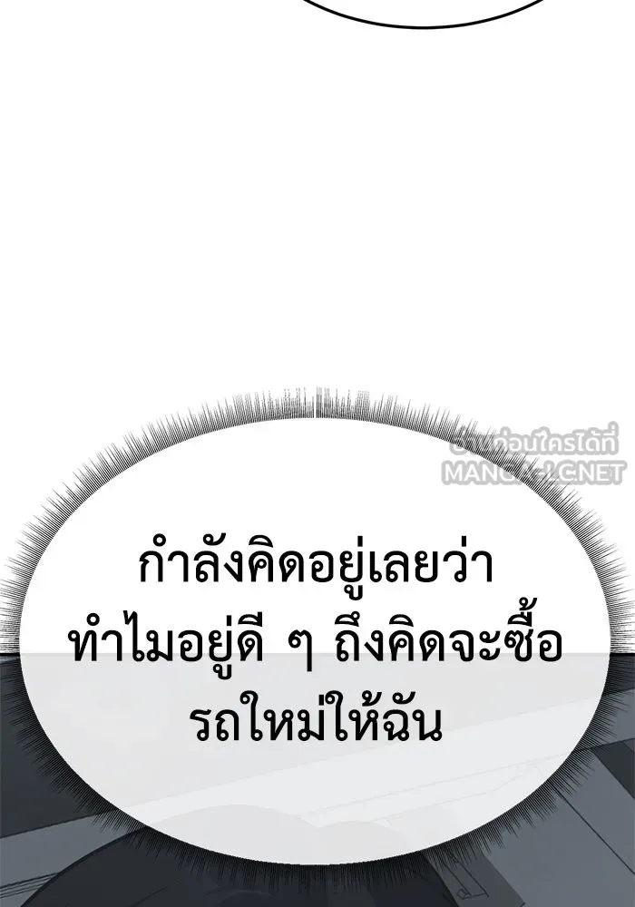 ช่วยเปลี่ยนฉันที ตอนที่ 231. ซีซัน 2 โจเยบิน 13 รูปที่ 150