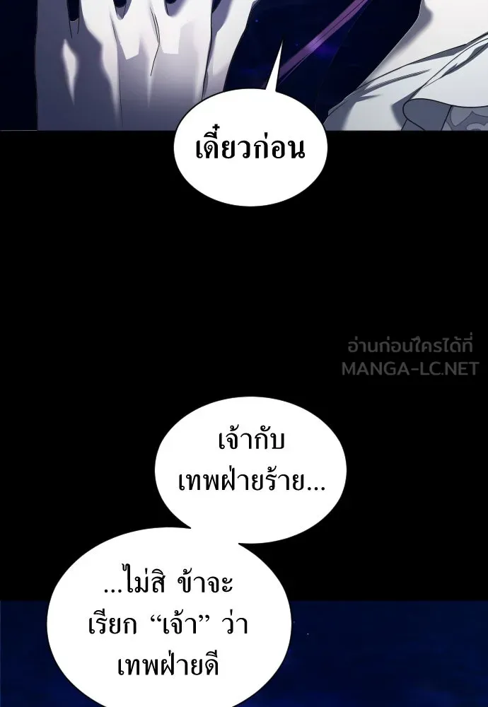 ชิงชีวิตพลิกลิขิตชะตา ตอนที่ 257. เหตุใดถึงสลับร่างกัน(2) รูปที่ 144