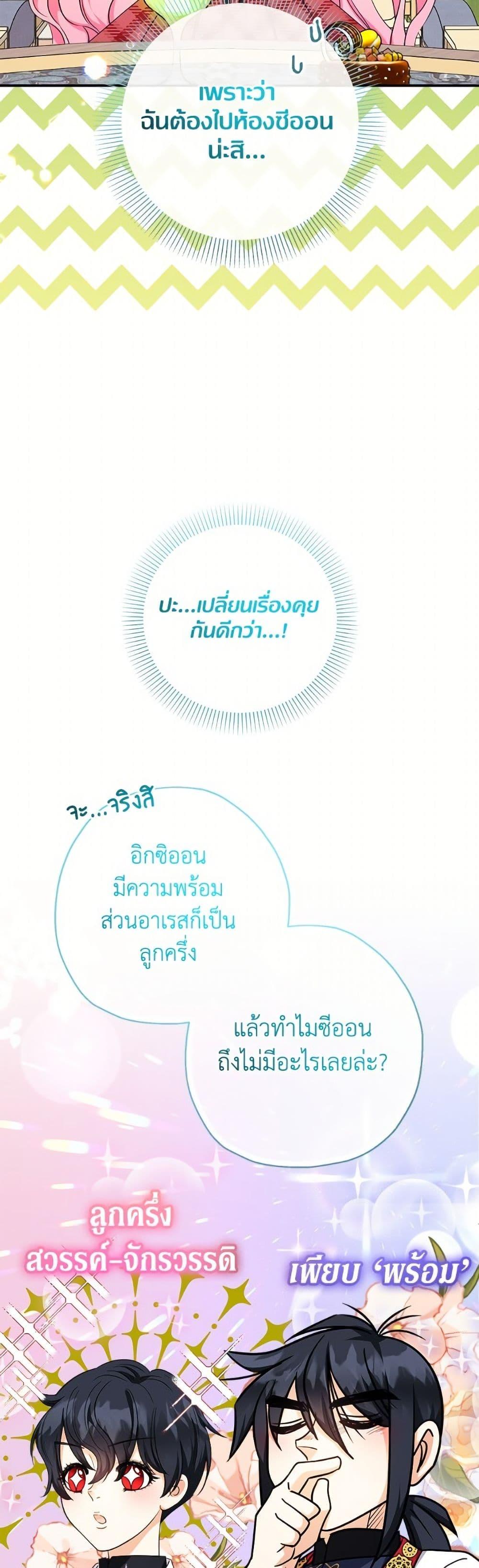 Manga-lc-com อ่านมังงะ อ่านการ์ตูน ออนไลน์ ฟรี Lord Baby Runs a Romance Fantasy With Cash ตอนที่ 1 2 3 4 5 6 7 8 9 10 11 12 13 14 ฟรี ไม่มีโฆษณา Manga-lc - อ่าน มังงะ อ่าน การ์ตูน ออนไลน์ อ่านมังงะ ฟรี