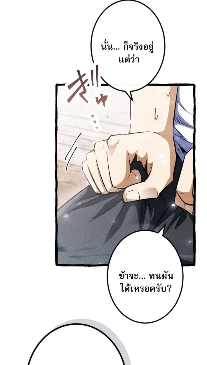 Return of the First Patriarch_ The Strongest Reincarnates into His Descendant 1000 Years Later การกล_บมาของบรรพชนร_นแรก_ จอมย_ทธ_ผ_แข_งแกร_งท_ส_ดกล_บชาต_มาเก_ดเป_นทายาทในอ_กพ_นป_ต_อมา ตอนที่ ตอนที่ 12 รูปที่ 54