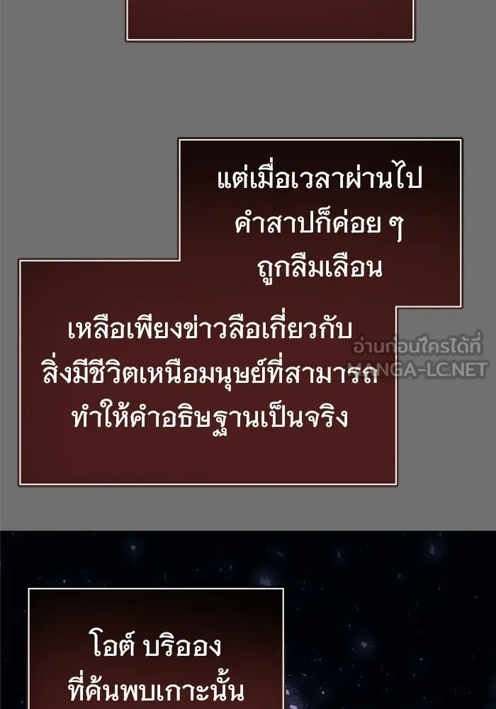 อูเร็ค มาซิโน่ ตอนที่ 49 การัม รูปที่ 66