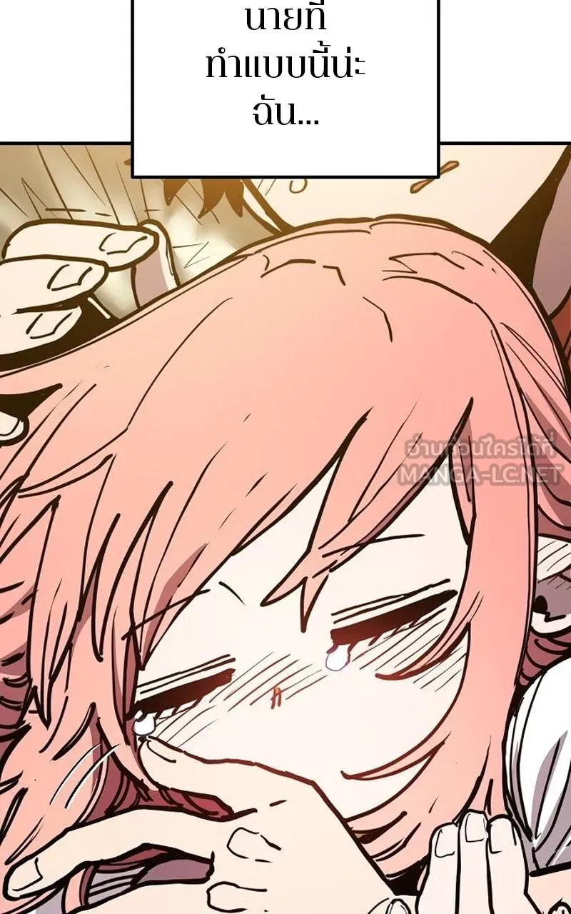 Player ตอนที่ 193 รูปที่ 114