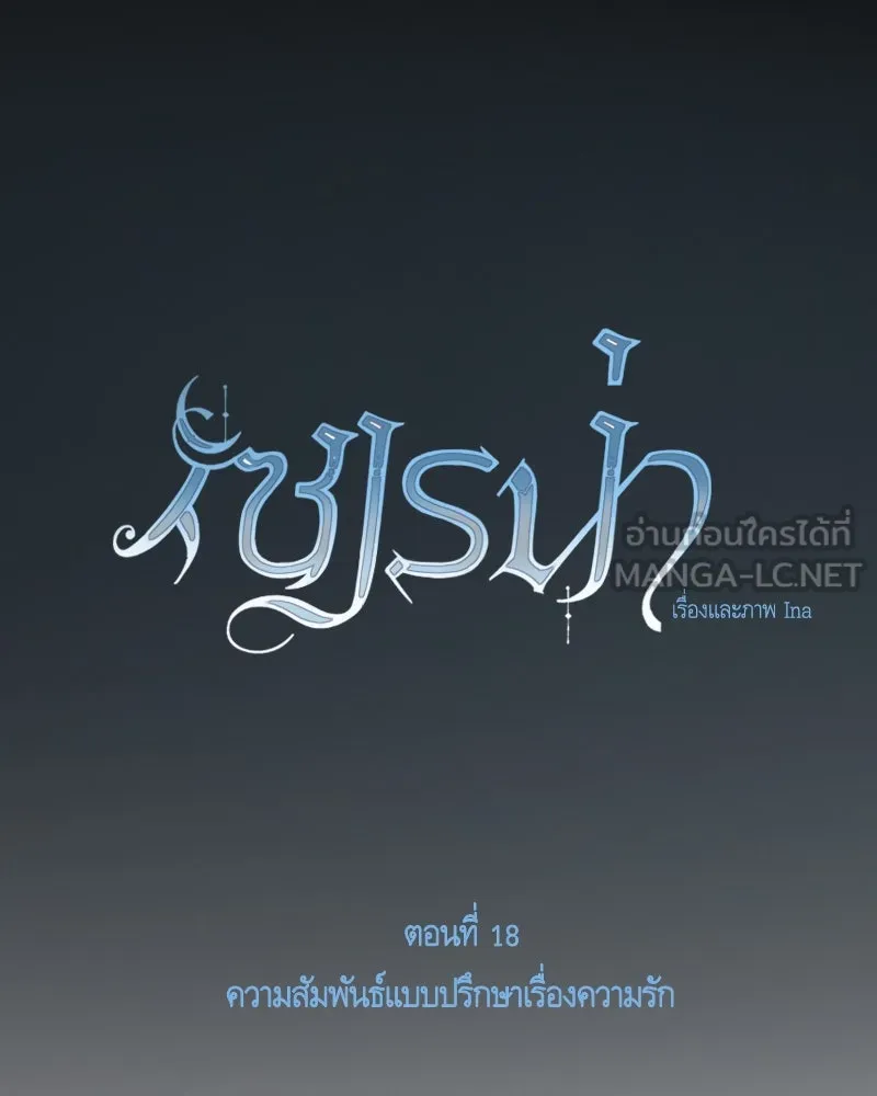 เซเรน่า ตอนที่ 18 รูปที่ 36