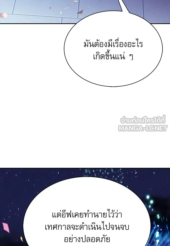 ครัวผู้กล้าท้าให้ชิม ตอนที่ 62 รูปที่ 159