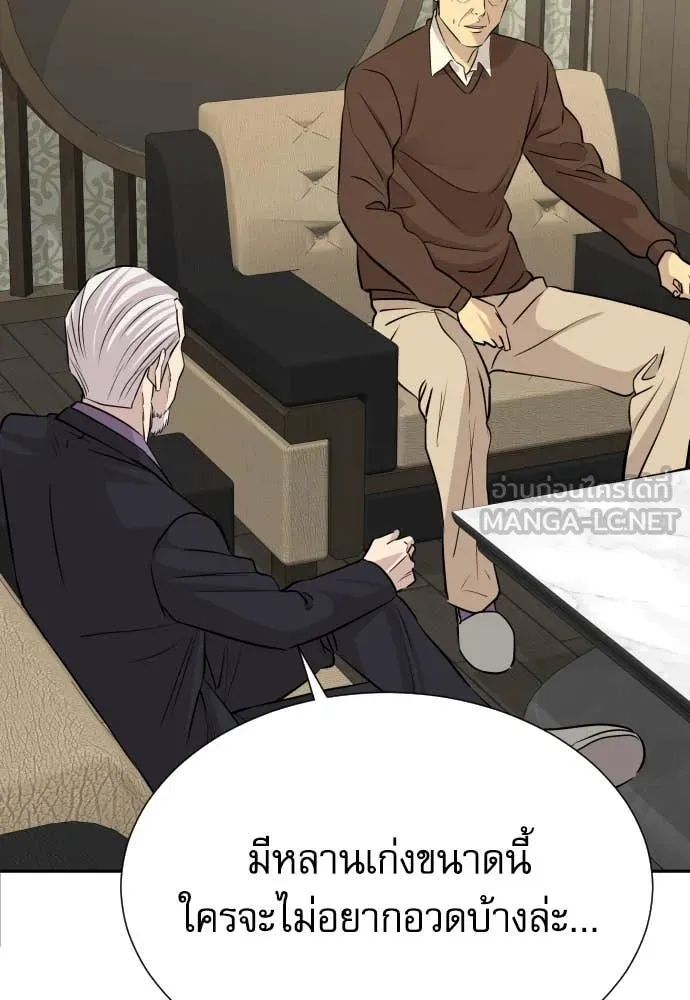 หลานอัจฉริยะ ตอนที่ 48 รูปที่ 7