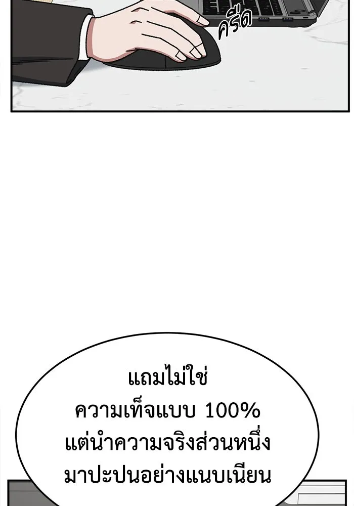 ช่วยเปลี่ยนฉันที ตอนที่ 325. ซีซัน 3 ฮยอนยอจู 20 รูปที่ 55