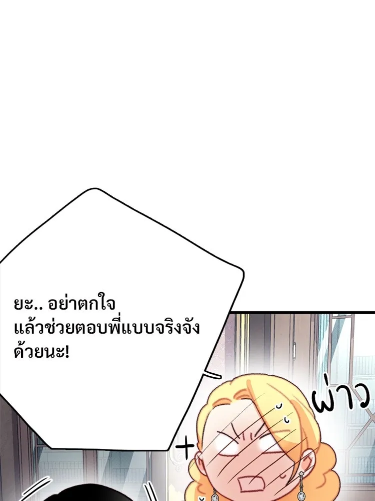 Bring the Love ตอนที่ 89 รูปที่ 52