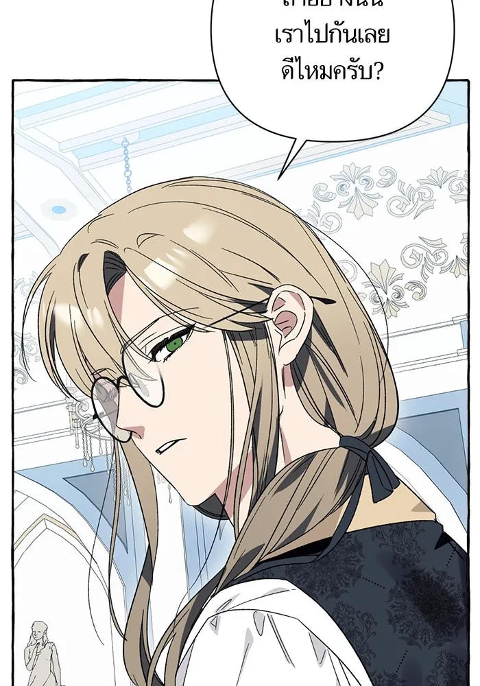 นึกว่าเป็นอิเซไคธรรมดา ตอนที่ 4 รูปที่ 94