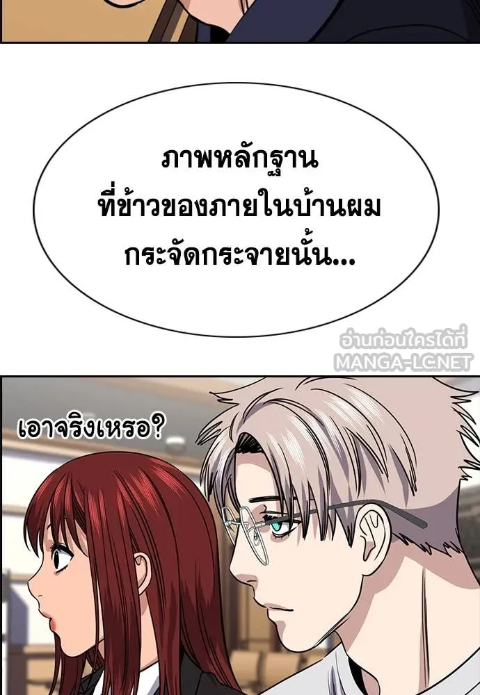 การศึกษาที่แท้จริง ตอนที่ 226 รูปที่ 127