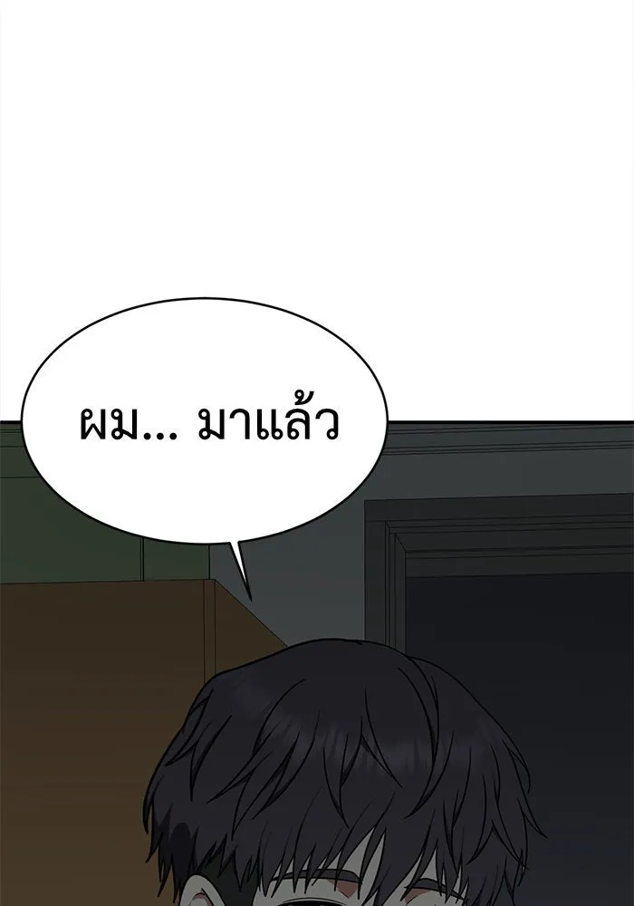 ช่วยเปลี่ยนฉันที ตอนที่ 123. ฮันซองจิน 1 รูปที่ 7