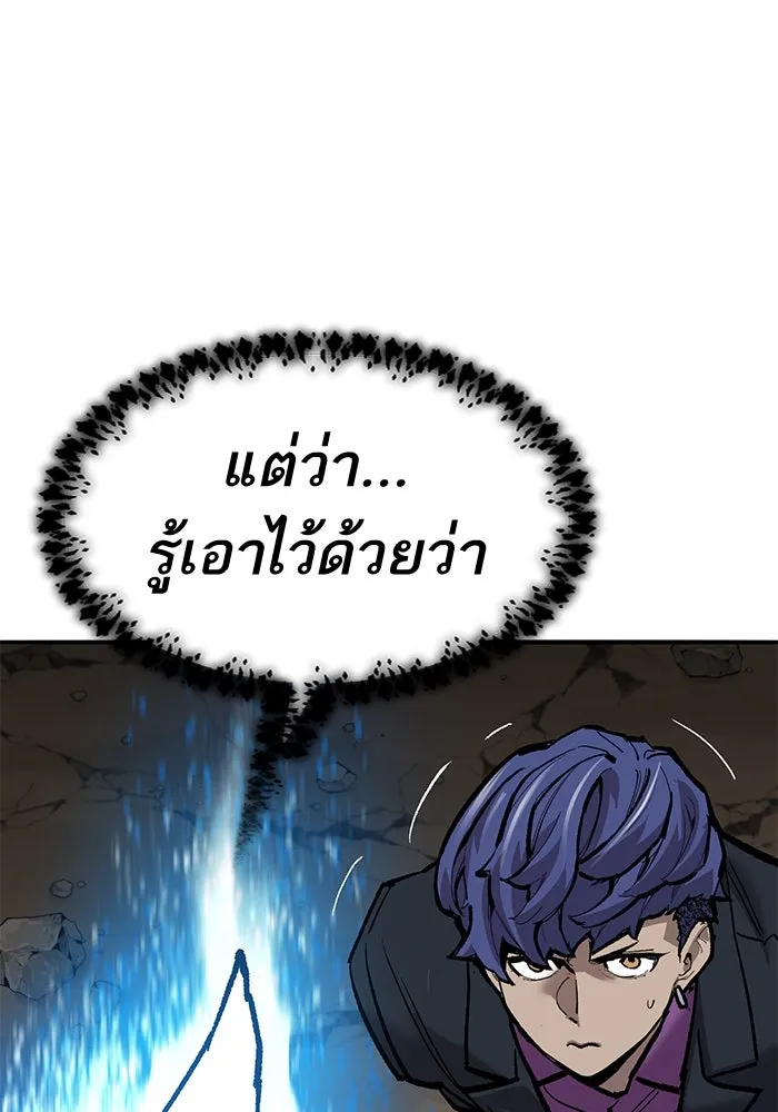 ยอดคนเลเวลทะลุ ตอนที่ 36 วิทยายุทธ รูปที่ 223