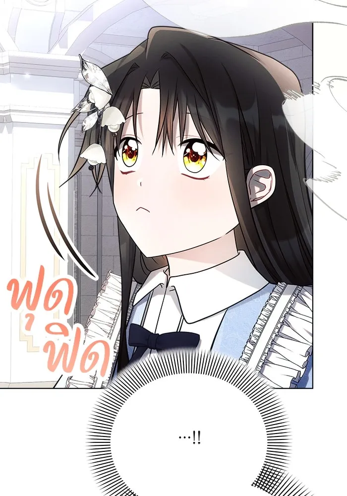 แอชสตาร์ต ตอนที่ 31 รูปที่ 37