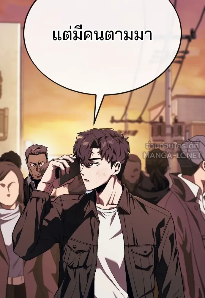 สนิมเชือดเลือดสาด ตอนที่ 17 รูปที่ 63